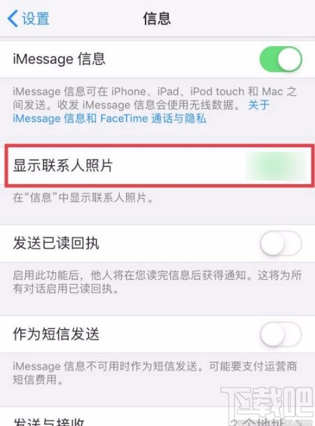 苹果手机信息应用显示联系人照片的方法