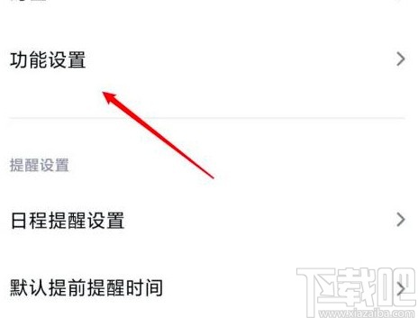小米手机设置在日历中显示天气的方法