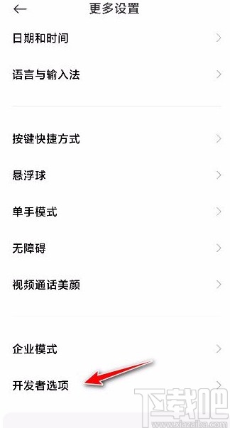 小米手机显示屏幕刷新率的方法