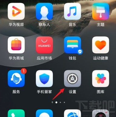 华为P30开启热点分享网络的方法