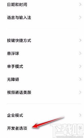 小米手机打开点按反馈功能的方法