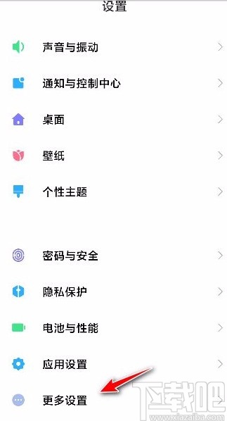 小米手机打开点按反馈功能的方法