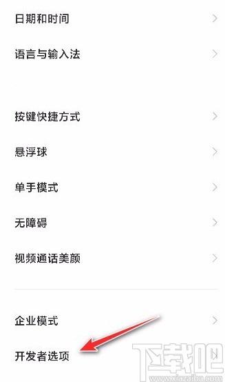 小米手机开启USB调试功能的方法