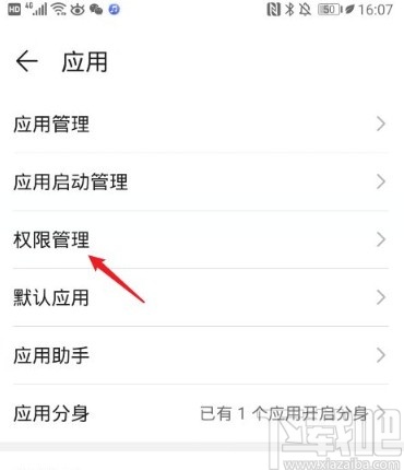 华为手机设置应用悬浮窗权限的方法