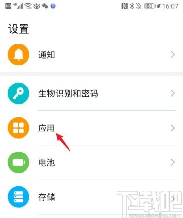 华为手机设置应用悬浮窗权限的方法
