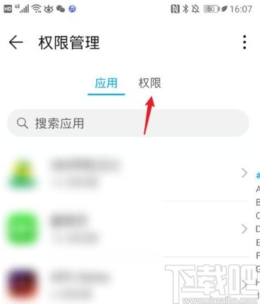 华为手机设置应用悬浮窗权限的方法