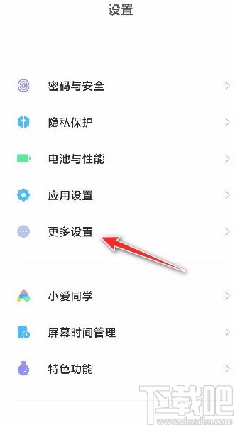 小米手机开启USB调试功能的方法