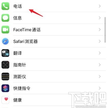 苹果手机关闭在其他设备上同步通话的方法