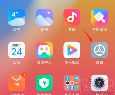 红米10X关闭通话自动录音的方法