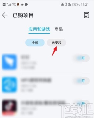 华为手机恢复卸载应用的方法
