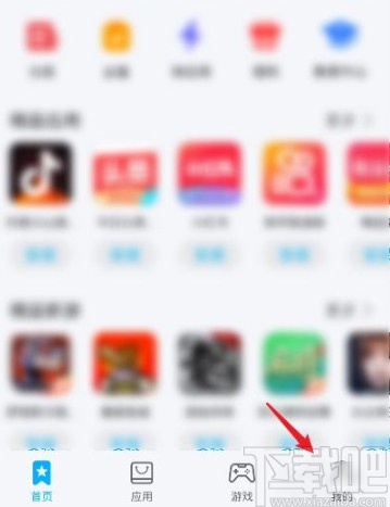 华为手机恢复卸载应用的方法