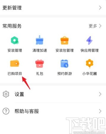 华为手机恢复卸载应用的方法