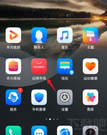 华为手机恢复卸载应用的方法