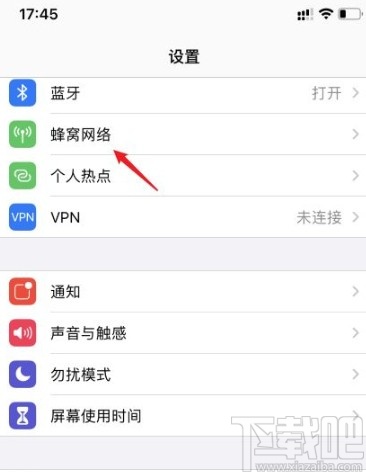 iPhone11锁定SIM卡的方法