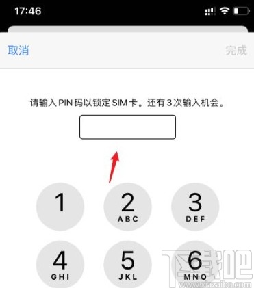 iPhone11锁定SIM卡的方法