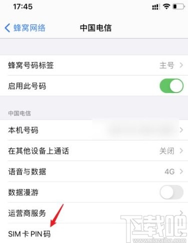 iPhone11锁定SIM卡的方法