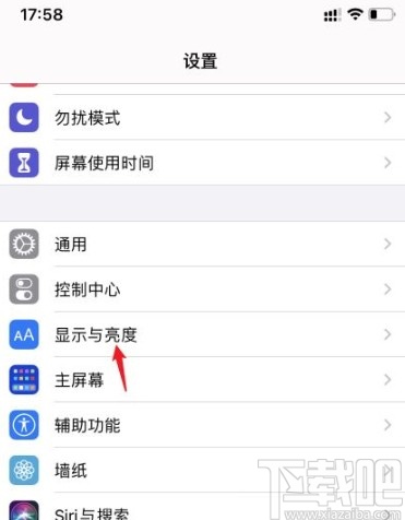 苹果手机修改自动锁定时间间隔的方法