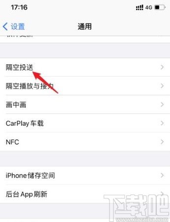 iPhone开启隔空投送功能的方法