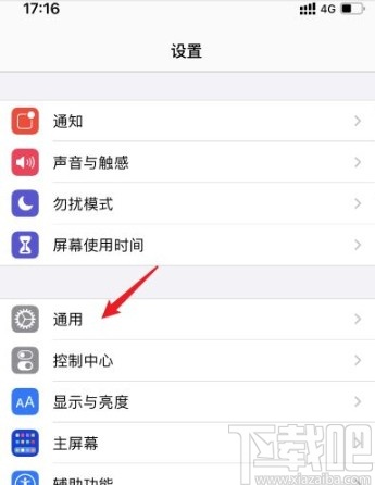 iPhone开启隔空投送功能的方法
