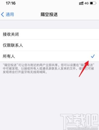 iPhone开启隔空投送功能的方法