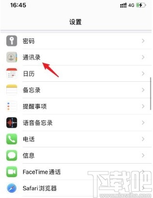 苹果手机导入通讯录的操作方法