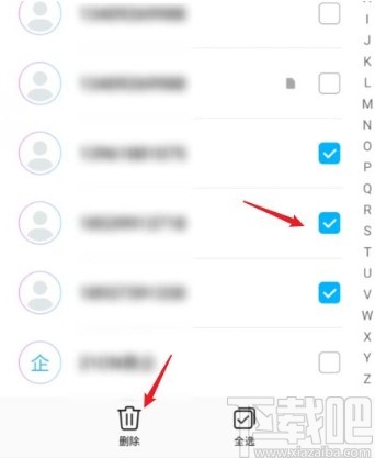 华为P30批量删除通讯录联系人的方法