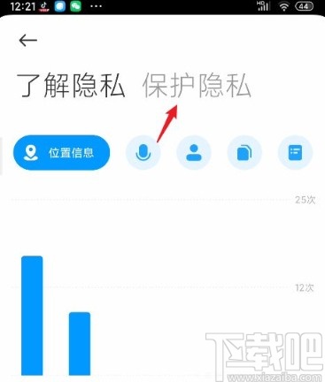 红米10X隐藏手机软件的方法