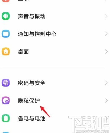 红米10X隐藏手机软件的方法