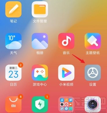 红米10X隐藏手机软件的方法