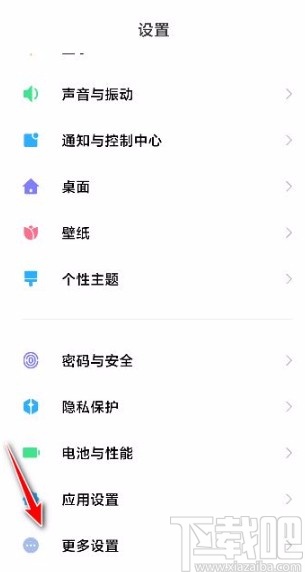 小米手机限制后台进程个数的方法