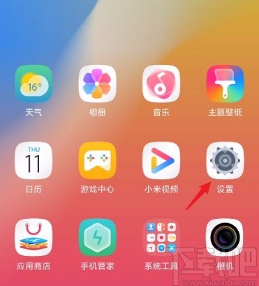 红米手机移除蓝牙黑名单的方法
