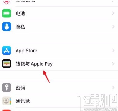 苹果手机更改Apple Pay默认付款卡的方法