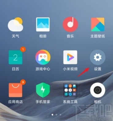 红米10X手机开启内存显示的方法