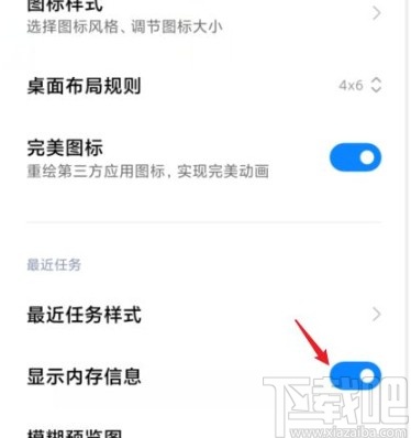 红米10X手机开启内存显示的方法