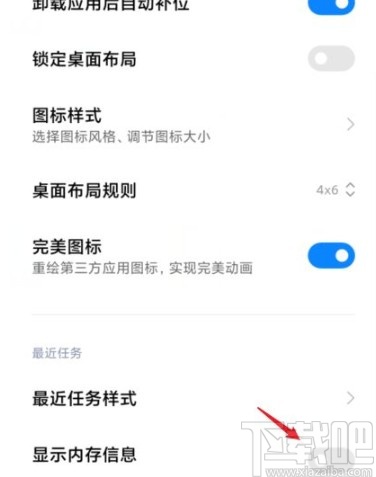 红米10X手机开启内存显示的方法