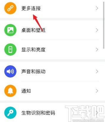 华为手机开启华为分享功能的方法