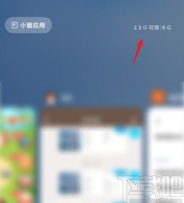 红米10X手机开启内存显示的方法