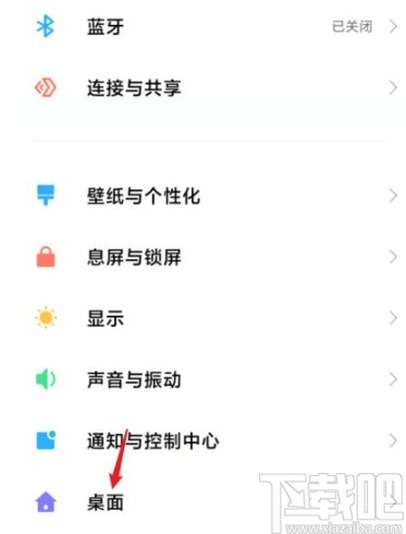 红米10X手机开启内存显示的方法