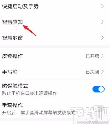 华为mate30设置智感支付的方法