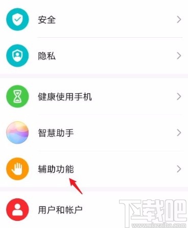 华为mate30设置智感支付的方法