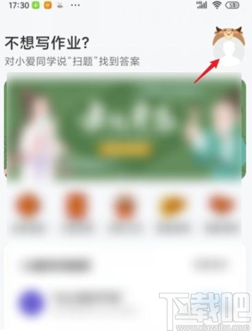 小米手机创建桌面小爱捷径的方法