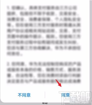 华为mate30设置智感支付的方法