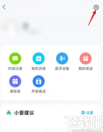 小米手机创建桌面小爱捷径的方法