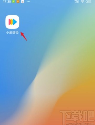 小米手机创建桌面小爱捷径的方法