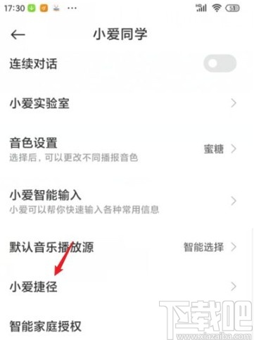 小米手机创建桌面小爱捷径的方法