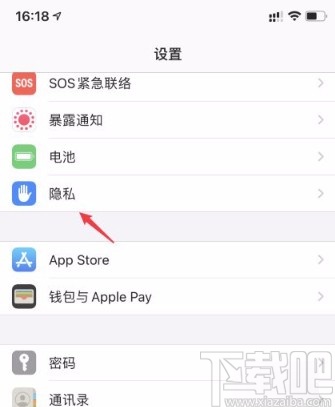 苹果手机使用指南针定位的方法