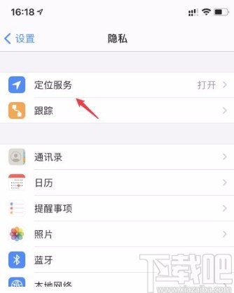 苹果手机使用指南针定位的方法