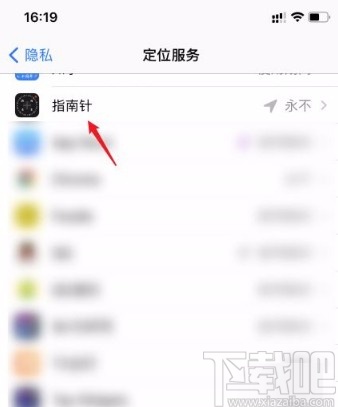 苹果手机使用指南针定位的方法