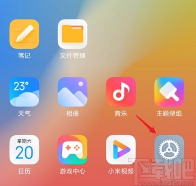 红米手机开启应用双开功能的方法