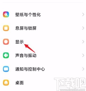 红米手机开启阳光模式的方法